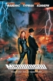 Постер Мстители (2012)