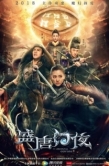 Постер Восточная одиссея (2018)