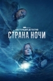 Постер Настоящий детектив (2014)