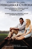 Постер Невидимая сторона (2009)