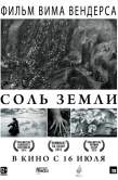 Постер Соль Земли (2014)