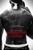 Постер Разбогатей или сдохни (2005)