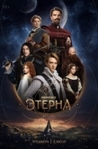 Постер Этерна (2024)