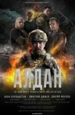 Постер Алдан (2025)
