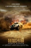 Постер Круче некуда (2023)