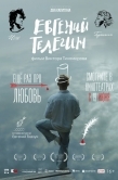 Постер Евгений Телегин (2024)