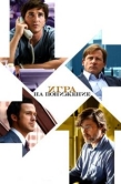 Постер Игра на понижение (2015)
