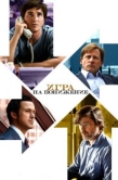 Постер Игра на понижение (2015)