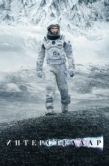 Постер Интерстеллар (2014)