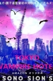 Постер Токийский отель вампиров (2017)