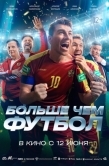 Постер Больше чем футбол (2025)