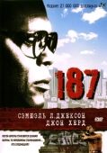 Постер 187 (1997)