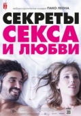 Постер Секреты секса и любви (2016)