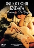 Постер Философия будуара маркиза Де Сада (2004)