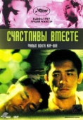 Постер Счастливы вместе (1997)