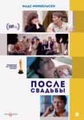 Постер После свадьбы (2006)