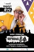 Постер Агент 044: Операция Гегард (2018)