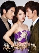 Постер С корабля на бал (2012)