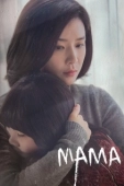 Постер мама! (2017)