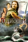 Постер Одиссей (1997)