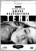 Постер Тени (1958)