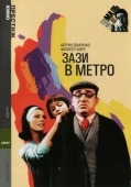 Постер Зази в метро (1960)