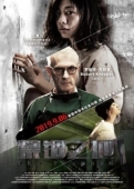 Постер Безумная (2020)