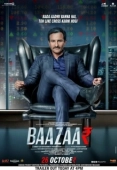 Постер Биржа (2018)