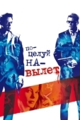 Постер Поцелуй навылет (2005)