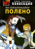 Постер Полено (2000)