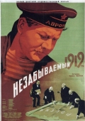 Постер Незабываемый 1919 год (1951)