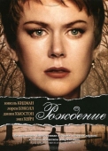 Постер Рождение (2004)