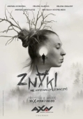 Постер Знаки (2018)
