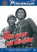 Постер Они шли на Восток (1964)