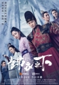 Постер Что скрывают маски (2019)