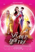 Постер Королева сцены (2020)