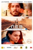 Постер Лев (2016)