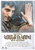 Постер Линия (2016)