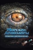 Постер Морские динозавры 3D: Путешествие в доисторический мир (2010)