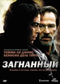 Постер Загнанный (2003)