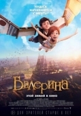 Постер Балерина (2023)