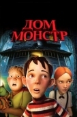 Постер Дом-монстр (2006)