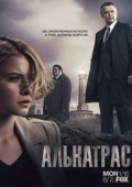 Постер Алькатрас (2011)