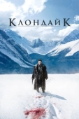 Постер Клондайк (2014)