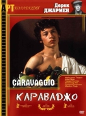 Постер Караваджо (1986)