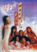 Постер Эротическая история призраков 2 (1991)