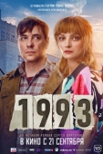 Постер 1993 (2023)