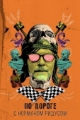 Постер По дороге с Норманом Ридусом (2016)