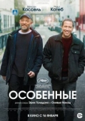 Постер Особенные (2019)