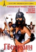 Постер Гвендолин (1984)